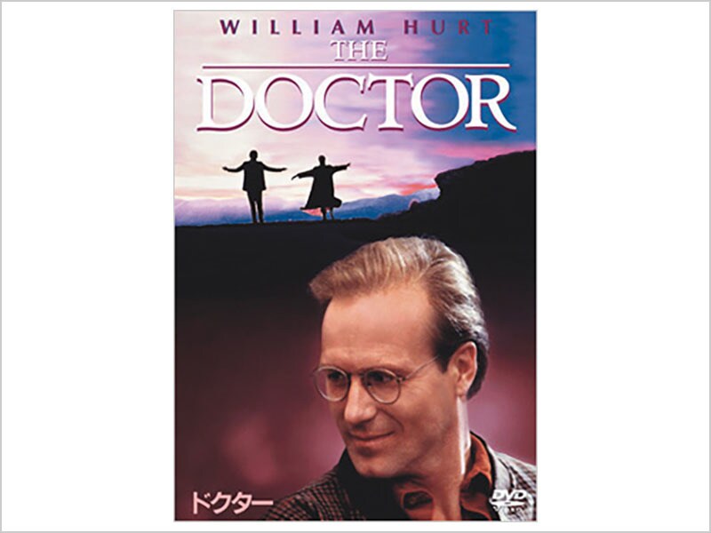 [DVD] ドクター