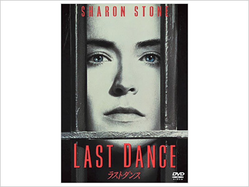 [DVD] ラストダンス