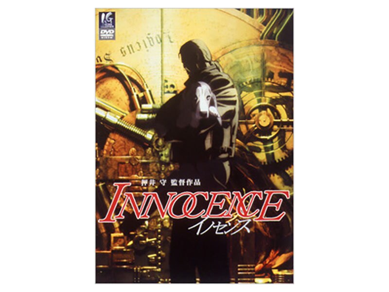 イノセンス コレクターズBOX INNOCENCE 限定版 【公式ショッピングサイト】