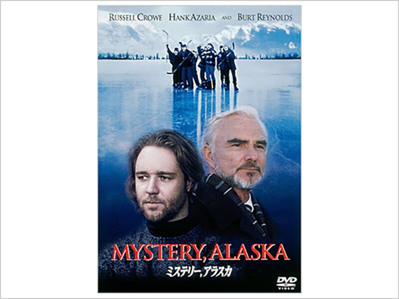 [DVD] ミステリー、アラスカ