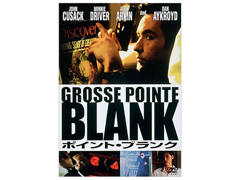 [DVD] ポイント・ブランク