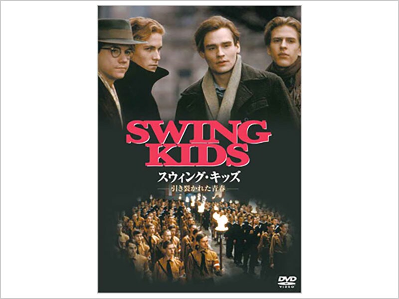 スウィング・キッズ -引き裂かれた青春-｜ブルーレイ・DVD・デジタル