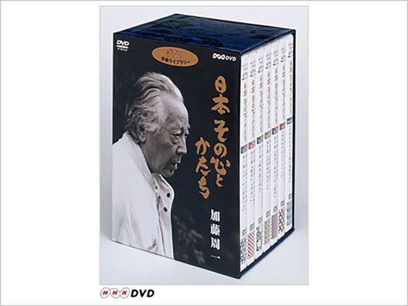 [DVD] 日本 その心とかたち　加藤周一