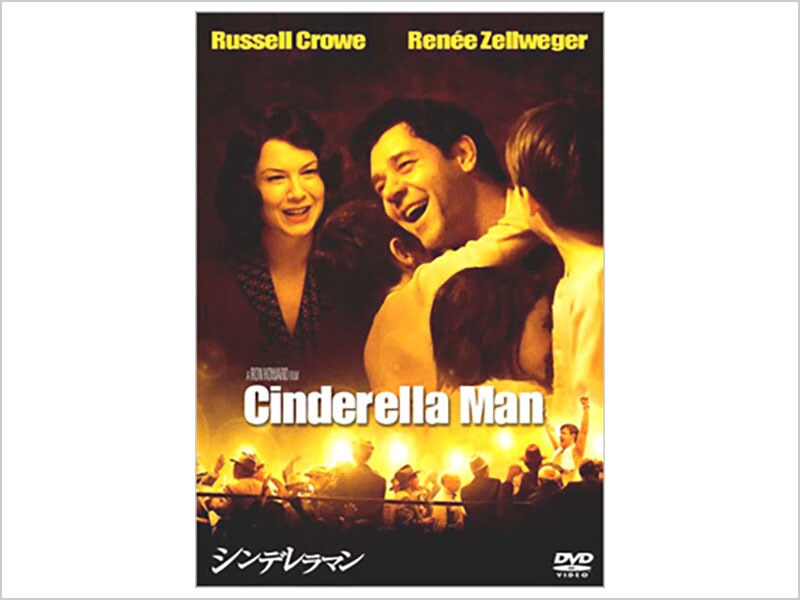 シンデレラマン｜ブルーレイ・DVD・デジタル配信｜ディズニー公式