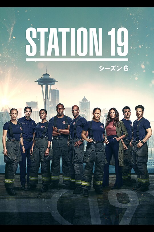 STATION 19 シーズン6