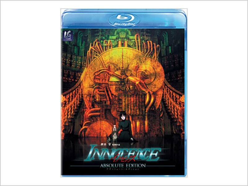 [Blu-ray Disc] イノセンス アブソリュート･エディション