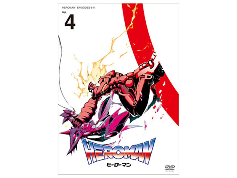 [DVD] HEROMAN Vol.4（通常版）
