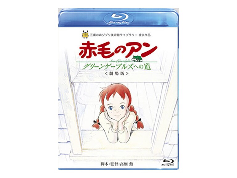 劇場版『赤毛のアン～グリーンゲーブルズへの道～』｜スタジオジブリ｜ディズニー公式