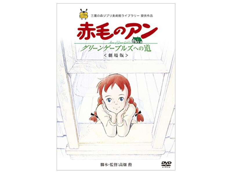 リリー　赤毛のアン文具など15点 wdsjp_30000000002314_f_product