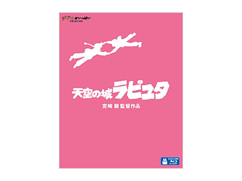 天空の城ラピュタ｜スタジオジブリ｜ディズニー公式