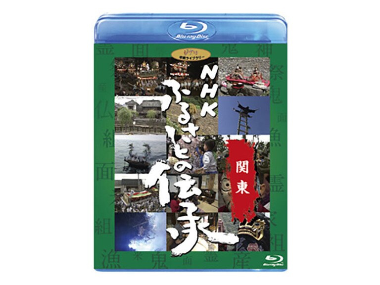 Amazon.co.jp: NHK ふるさとの伝承 ブルーレイディスクBOX [Blu