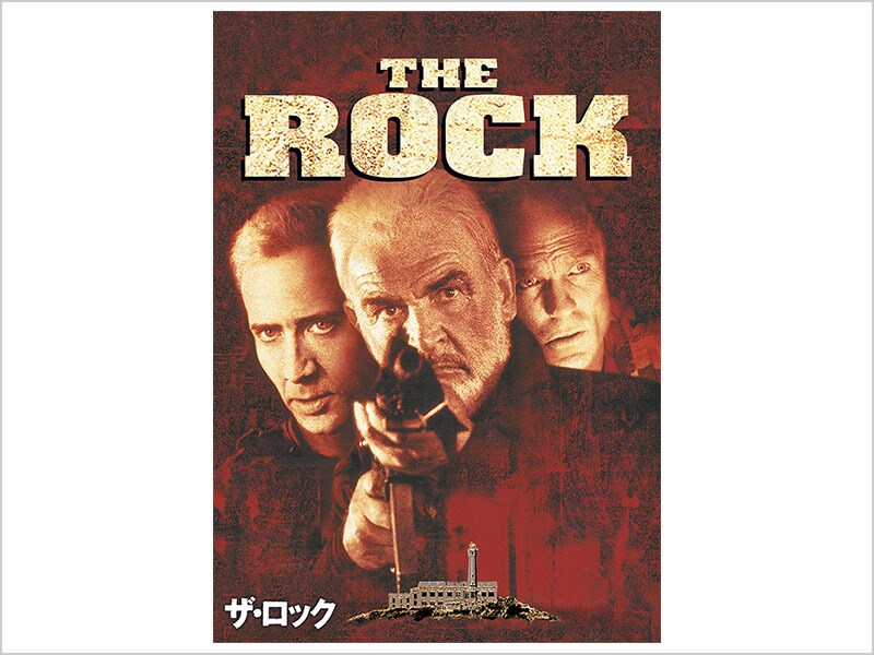 ザ・ロック｜ブルーレイ・DVD・デジタル配信｜ディズニー公式