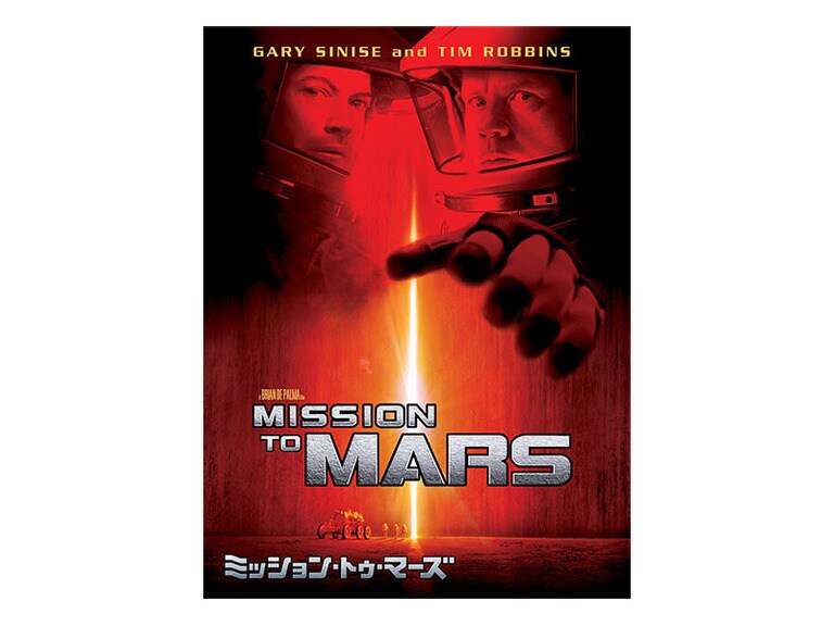 ミッション・トゥ・マーズ｜ディズニー公式