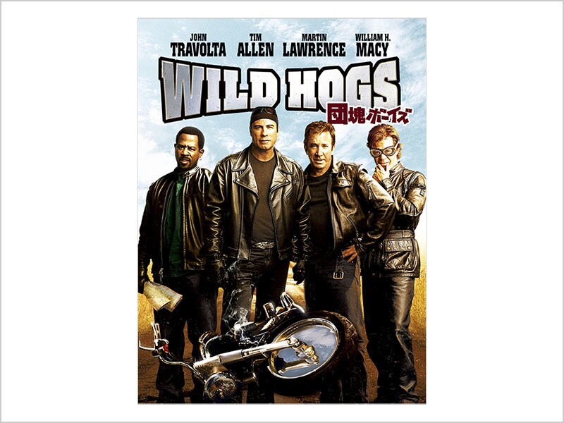 WILD HOGS／団塊ボーイズ｜ブルーレイ・DVD・デジタル配信｜ディズニー公式