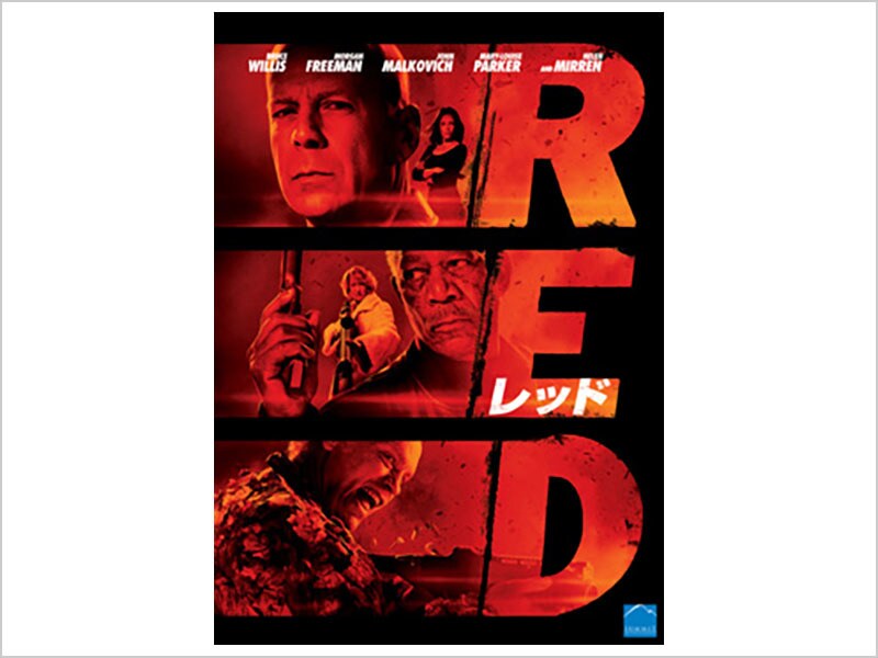RED／レッド｜ブルーレイ・DVD・デジタル配信｜ディズニー公式