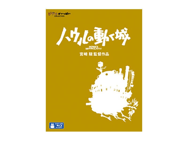 ハウルの動く城｜スタジオジブリ｜ディズニー公式