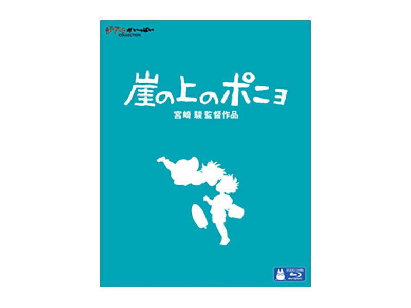 崖の上のポニョ｜スタジオジブリ｜ディズニー公式