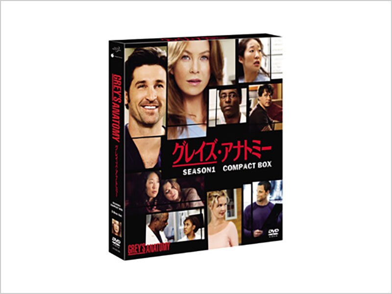 [DVD] グレイズ・アナトミー　シーズン1　コンパクト BOX