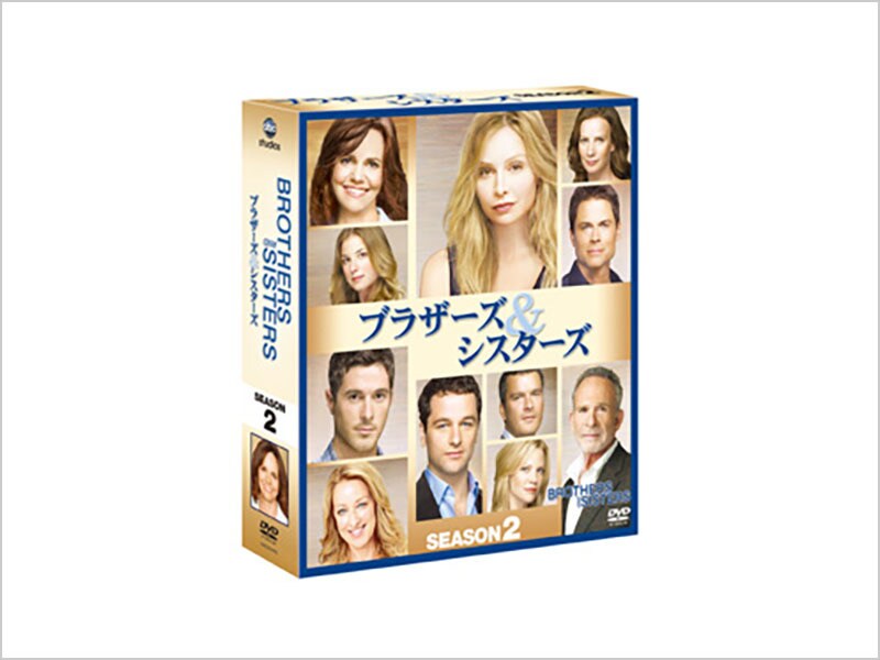 ブラザーズ＆シスターズ シーズン2｜ブルーレイ・DVD・デジタル配信