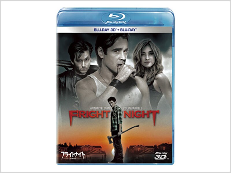 [Blu-ray Disc] フライトナイト／恐怖の夜 3Dセット