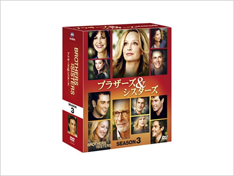 ブラザーズ＆シスターズ シーズン3｜ブルーレイ・DVD・デジタル配信