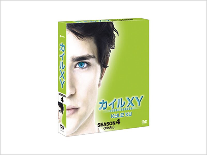 [DVD] カイルXY　シーズン4＜ファイナル＞　コンパクト BOX