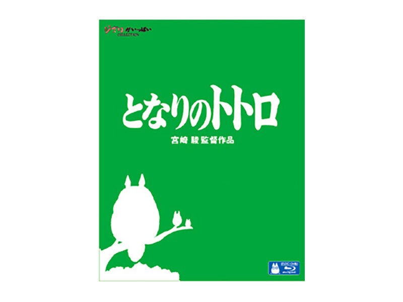 [Blu-ray Disc] となりのトトロ