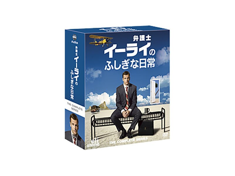 [DVD] 弁護士イーライのふしぎな日常　コンパクト BOX