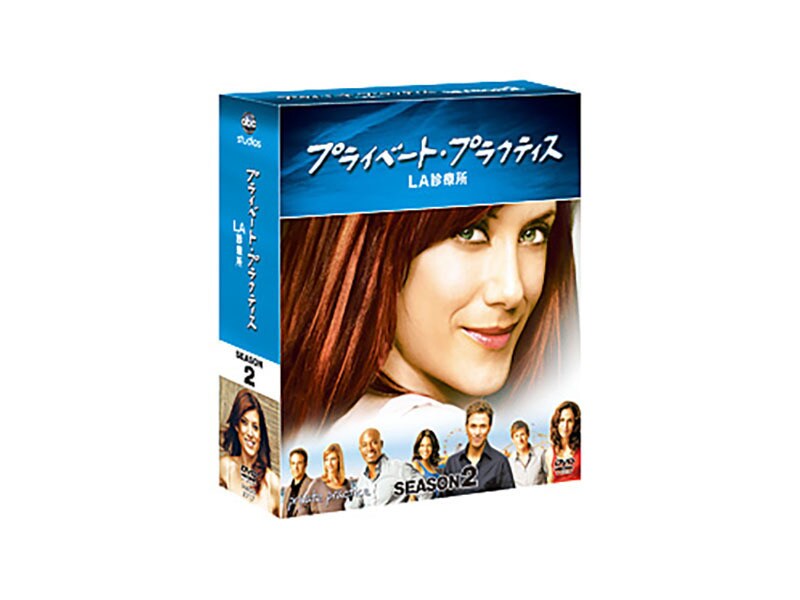 [DVD] プライベート・プラクティス：LA診療所　シーズン2　コンパクト BOX