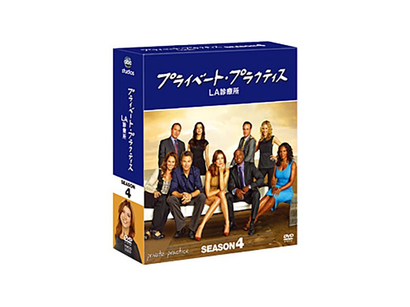 [DVD] プライベート・プラクティス：LA診療所　シーズン4　コンパクト BOX