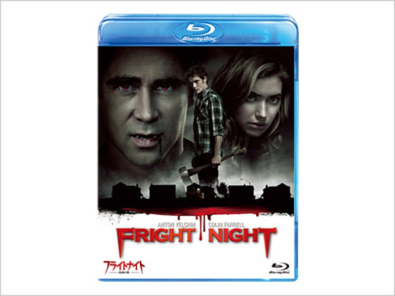 [Blu-ray Disc] フライトナイト／恐怖の夜