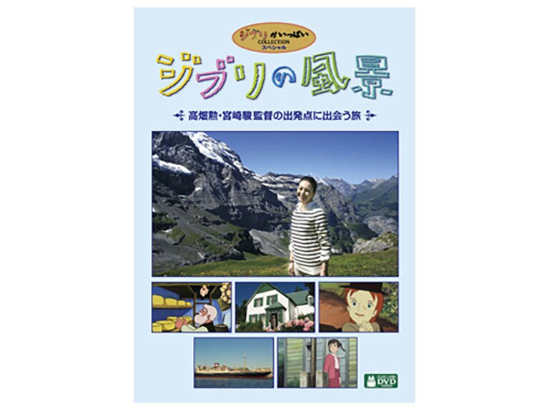 宮崎駿監督作品集〈13枚組〉君たちはどう生きるか DVD