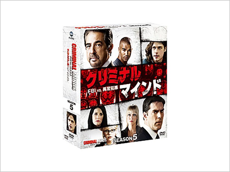 [DVD] クリミナル・マインド／FBI vs. 異常犯罪　シーズン5　コンパクト BOX