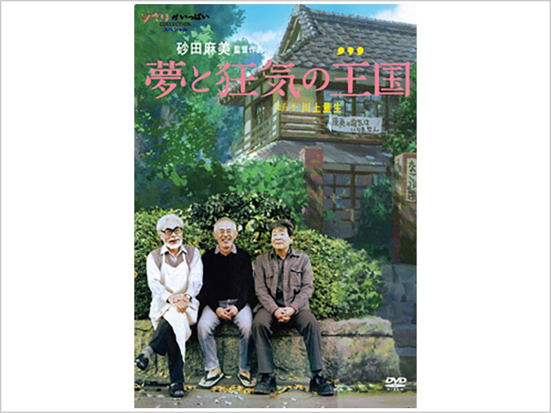 風のガーデン DVD 全巻セット 全6巻 新品ケース DVD 「風のガーデン」 全
