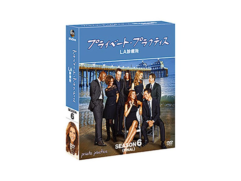 かわいい新作 プライベート・プラクティス：LA診療所 シーズン6＜ファイナル 洋画・外国映画
