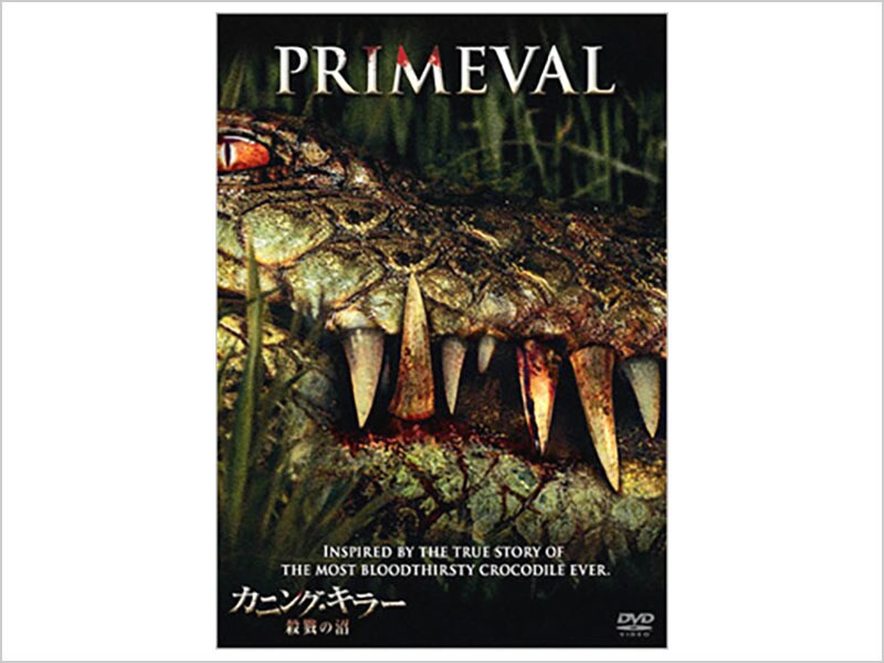 カニング・キラー／殺戮の沼｜ブルーレイ・DVD・デジタル配信