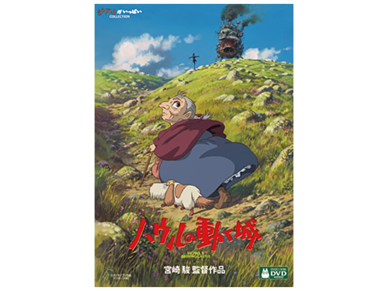 ジブリ - ハウル動く城 ハウルの動く城 - スタジオジブリ｜STUDIO GHIBLI