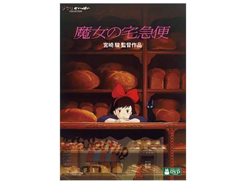 ジブリ - 魔女の宅急便 パンフレットの通販 by 橙's shop