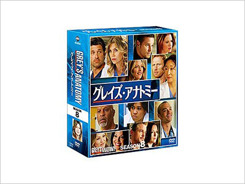 [DVD] グレイズ・アナトミー　シーズン8　コンパクト BOX