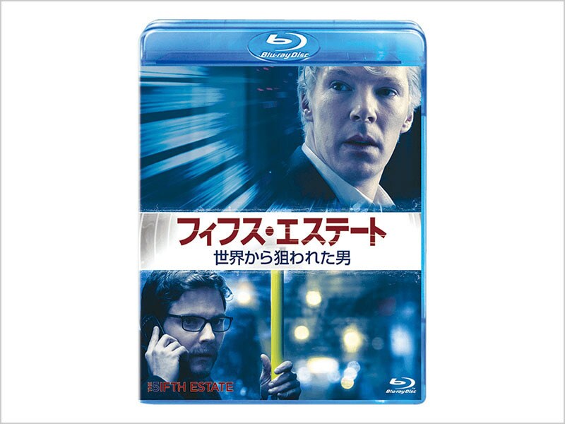[Blu-ray Disc] フィフス・エステート：世界から狙われた男 ブルーレイ
