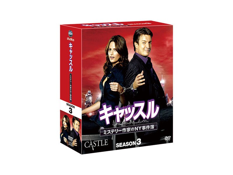 [DVD] キャッスル／ミステリー作家のNY事件簿　シーズン3　コンパクト BOX