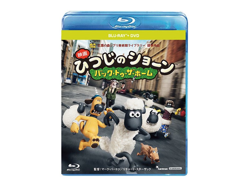 [Blu-ray + DVD] ひつじのショーン ～バック・トゥ・ザ・ホーム～ ブルーレイディスク+DVDセット