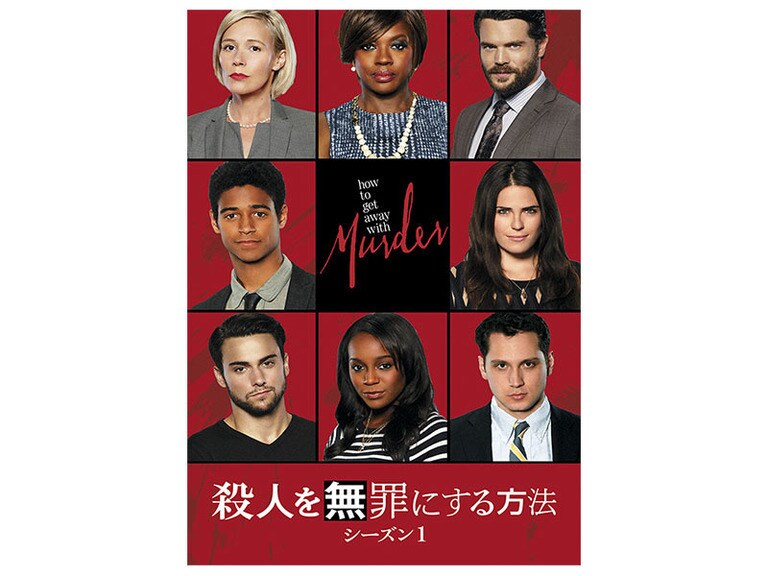 レディース 福袋 (セール) -ファッション通販 殺人を無罪にする方法 シーズン1｜海外TVドラマ｜ディズニー公式 洋画・外国映画