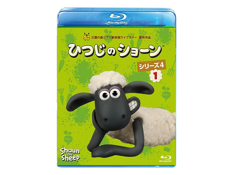 [Blu-ray Disc] ひつじのショーン　シリーズ4 （1）