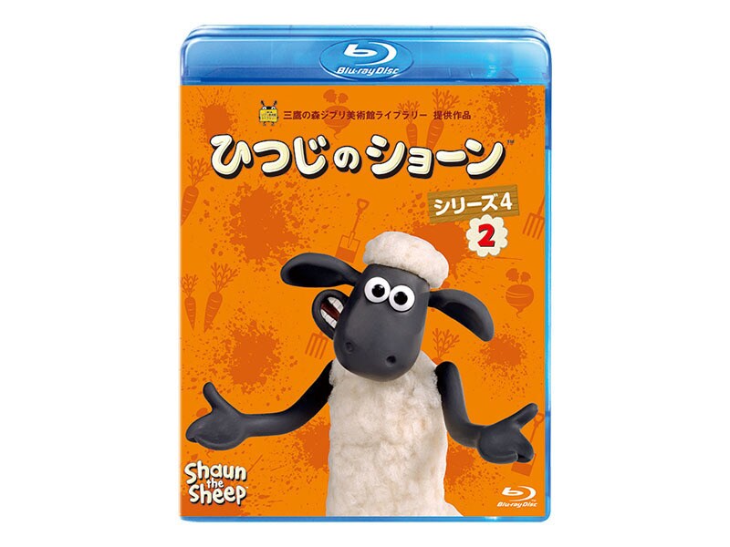 [Blu-ray Disc] ひつじのショーン　シリーズ4 （2）