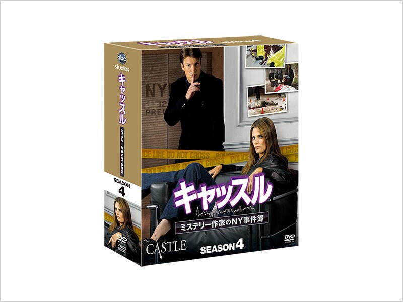 [DVD] キャッスル／ミステリー作家のNY事件簿　シーズン4　コンパクト BOX