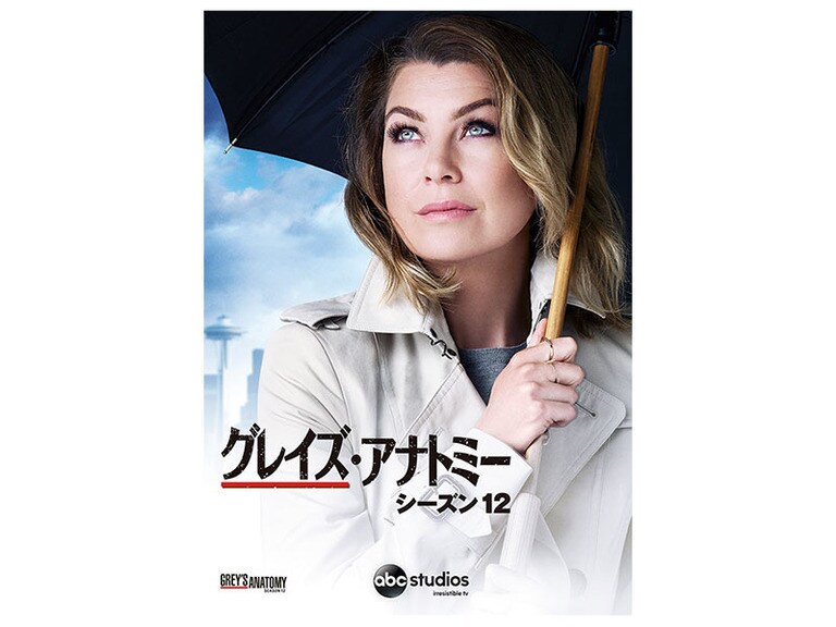 グレイズ・アナトミー シーズン12 コレクターズ BOX Part1 [DVD]