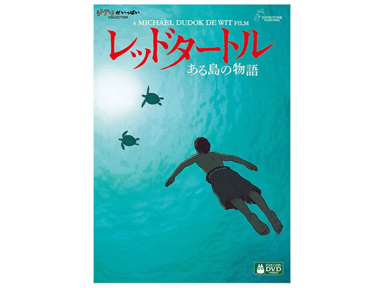 レッドタートル ある島の物語｜スタジオジブリ｜ディズニー公式