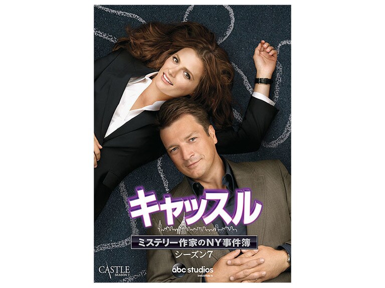 キャッスル/ミステリー作家のNY事件簿 シーズン7 コレクターズ BOX Part2 [DVD] Amazon.co.jp: キャッスル/ミステリー作家のNY事件簿 シーズン7