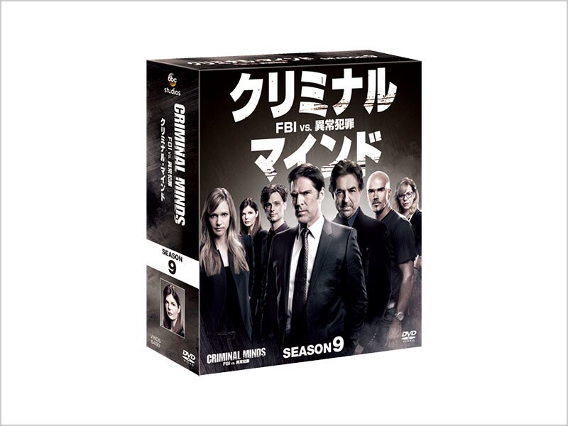 クリミナル・マインド／FBI vs. 異常犯罪 シーズン9｜ブルーレイ・DVD